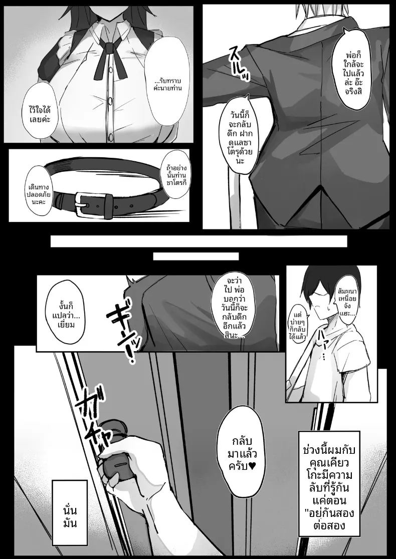 เจ้านายหนุ่มกับเมดสาวหน้าอกคัพ J